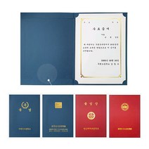 (우현산업)매직패브릭 종이 상장케이스 220g 350g 100매 A4전용 작은 미니 가로형 A5 디자인특허 등록 (주문인쇄가능_전화문의), 상, 220g 청색 10매, 끼움식