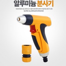 물스프레이건 물분사기 욕실청소 세차건 호스분무기 분사건 호스분사기 베란다스프레이, 색상혼합
