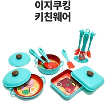 어린이 후라이팬 냄비 뒤집개 요리 도구 돌아기장난감 싹뚝 15개월 선물 보글보글