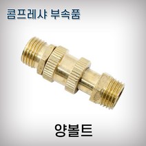 JYT 양볼트 콤프레샤부속