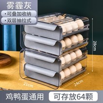 가정용 계란 수납함 냉장고용 서랍형 랩톱 일식 주방 레슬링 방지 계란 전용 신기, 5번