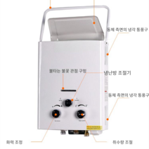 이동식 가스온수기 캠핑용 차박용 20L 샤워기 보일러