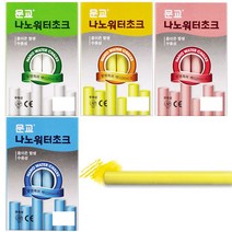 [문구조아] 문교 워터초크 분필 10입 1갑 물백묵 물분필 흰색, 3개