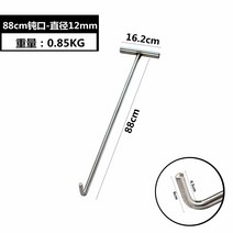 맨홀뚜껑 오프너 하수구 후크 T자형 수동 열기 부품, 스테인리스 스틸 88cm-12둔한 입