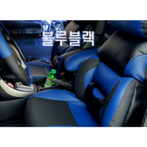 코란도겨울용리무진시트커버 뷰티풀코란도C 스포츠 티볼리 에어 아머 모하비더마스터 I30 I40 차량 인조가죽 운전석 조수석 허리 의자시트보호 보조 사계절용 봄 여름 가을 겨울, 블루블랙1P(운전석)