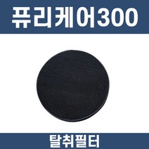 에코서비스 LA-V119SS 엘지 퓨리케어 300 공기청정기 교체용 호환용 필터, 4.프리미엄형 탈취필터