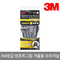 3M장갑 컴포트그립 슈퍼그립 200 겨울용 혹한기용 방한 안전장갑 5켤레, 컴포트그립 겨울용 오리지날, S (5개)