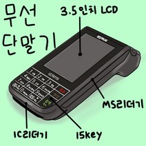 카드단말기 배달용 무선단말기 이동식 휴댜용 단말기 신용카드단말기 LC7211S, 신규개인사업자