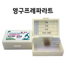암석박편-퇴적암 4매 JUN-교구0056