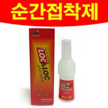 록앤록순간접착제/WJ-10/30개입/5g/빠른배송/록타이트, 록앤록WJ 10(5g)x1박스(30개입)