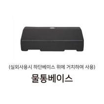 철제 실외 물통-S, 대