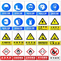 산업안전표지판 29종 산업현장 안전표지모음 SMO-01번 ~ 29번 한영겸용 포맥스 아크릴 재질 두께 1T 1도 2도 제작인쇄, SMO-03 보안경착용