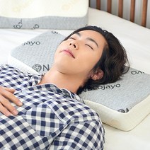 나코자요 디럭스 프리미엄 메모리폼베개 경추베개 숙면 편안한 베개 베게, 크림아이보리