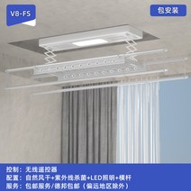 자동 미니 스텐 베란다 행주 대형 전동건조대 스마트리모콘 발코니 건조대 가정용건조대 쿨링건조대, 14 8FS화이트 드라이자외살균