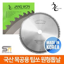 장원초경 국산 목재용 목공용 원형톱날 고속절단기날 팁쏘 10인치 100T 10x100