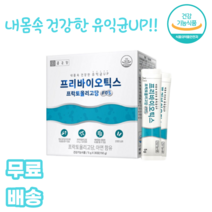 프리바이오틱스 프락토올리고당 아연 에프오엑스 5g x 30포 자일리톨 요거트분말 산화아연 치커리뿌리추출 자일로올리고당 갈락토올리고당 초유단백분말 어린이 자녀 성인 남녀 부모님 어른, 1박스
