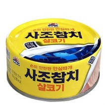 사조 살코기 참치, 11개, 150g, 150g, 11개