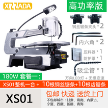 스크롤쏘 목공 전기 스카시 톱 테이블쏘 줄톱 실톱, 본체+톱날A10개+톱날B10개