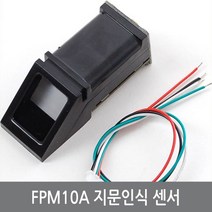 B44 지문인식 센서 모듈 아두이노 출입통제 FPM10A