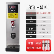 핫워터디스펜서 온수기 카페 전기온수기 물끓이기 매점 온정수기 편의점 커피 전기, J.35L럭셔리블랙(디지털디스플레이포함무료3단