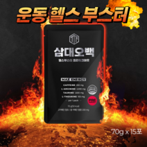 삼대오백 헬스 운동전 펌핑 부스터 천연카페인 액상 남성 활력증진 아르기닌 타우린 테아닌 블랙마카 녹용 프리워크아웃 15포 헬스 에너지 보충음료