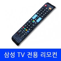 LS24F352FHKXKR 삼성 TV 전용 리모컨