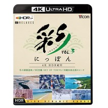 아야 (IRODORI) 닛폰 4K HDR 기행 Vol.3 [4K 8K 60P 작품] [4K Ultra HD 블루 레이] ​​[Blu-ray]
