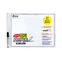고무자석 멀티 보드시트 40x30-PP/A3 칠판시트지 붙이는보드시트, 상세페이지 참조, 상세페이지 참조