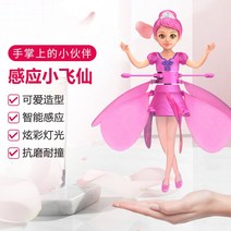 플라잉볼 날수있는 센서 비행기 무선컨트롤 헬리콥터 부양 볼 장난감 남아여아, C03-엘리트USB충전케이블속도조절 리모컨, T01-센서 날으는작은요정--핑크