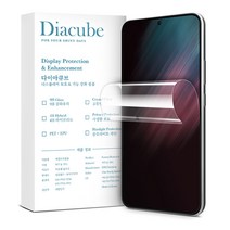 다이아큐브 PET 플렉서블 유리하드코팅 액정보호필름, 3매