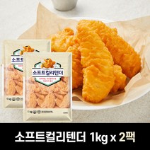 세미원푸드 소프트컬리치킨텐더 1kg, 2팩