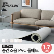 [파크론] 뽀송 층간소음 PVC 롤매트 17T 120x100x1.7cm (미터단위), 선택:프렌치마블