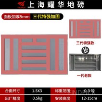 파인드픽 톤백저울 산업용전자저울 농업용 대형저울 1톤, 1.5x3m(3톤)