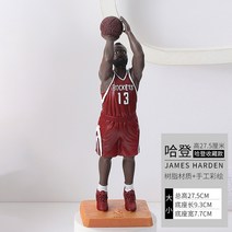 nba 농구 스타 케비 피규어 기념품 제임스 하덴 인형 장식 장식품 학생 선물, 2037-하덴