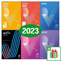 2023년 체크체크 중학 국어 영어 수학 사회 과학 박영목 노미숙 짤강 더블클릭 중등 1학년 2학년 3학년, 사은품+체크체크중학수학3-1, 중등3학년
