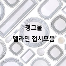 청그물 멜라민접시 체크무늬 파란색 업소용 식당용 그릇 양식 국자 우동스푼 면기 사각 돌산, 6. 면기, SH2010