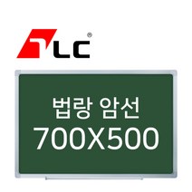 [보드뱅크]법랑칠판 암선 70x50 알루미늄프레임(실버)