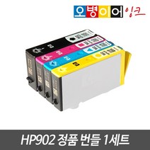[isso1e902bk] HP 61 정품 HP61 잉크 검정(BK) / 컬러(CO) / 세트(검정+컬러) 택1