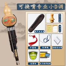 표주박 태평소 조롱박 단소 국악 악기 피리 호리병 나발 리드 탄성 향피리 배우기 풍물놀이, D조 패키지