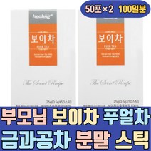 부모님 보이차 잎 푸얼차 금과공차 분말 스틱 박스 운남성 추출물 가루 차류 고급 유기농 구매 파는곳 판매 쇼핑몰 전문점 100 500 1g 100개입 마시는 고 홈쇼핑 종류