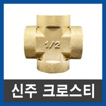신주 크로스 티 15A, 1개