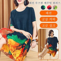 데일리롱원피스 여름 루즈핏 라운드 원피스