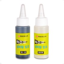 속건성 넘버링 잉크 희석제 세트 날짜표시기 날짜도장잉크 날인기 유통기한라벨지 유통기한날인기 제조일자, 상세페이지참조
