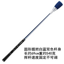 클럽별 속도 골프 스윙연습기 비거리로프 실내 도구, 라운드그립화이트및블루샤프트길이69cm무게540g