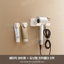 게으른 코너 헤어 드라이어 선반 무료 펀칭 화장실 벽 장착 브래킷 욕실 헤어 드라이어 보관 선반, 기본 + 도넛치약홀더 2개 세트