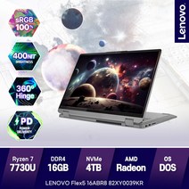 레노버 플렉스 16ABR8 82XY0039KR 터치스크린 노트북, Free DOS, 16GB, 4TB, 라이젠7, 그레이