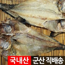 장스토어 건조 물메기 2마리 곰치 곰취 물텀벙 국내산 군산직송 물메기포, 1세트, 물메기포 2미 300g 내외