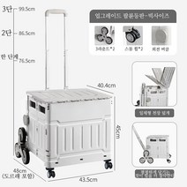 Picky Virgo 랄라접이식카트 계단형 클라이밍 8륜 75L+ 방수 스티커 100매, 그레이, 75L