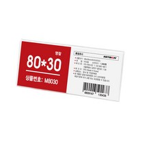 [아트사인] 아크릴명찰 M8030 (80x30mm) - 집게명찰 옷핀명찰 명찰케이스