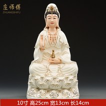 와이유 보살소품 장선생도자기좌련관음보살불상 봉안 가정용관세음묘금공예품, 10인치-묘금관음